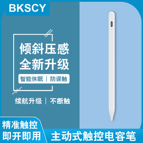 适用苹果安卓电容笔ipadpencil
