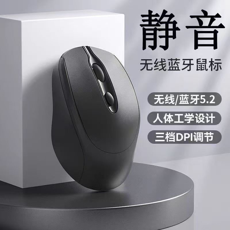 蓝牙无线双模座充静音鼠标可充电笔记本平板家用办公游戏鼠标图片