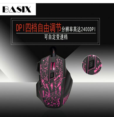 USB有线游戏鼠标七彩炫色