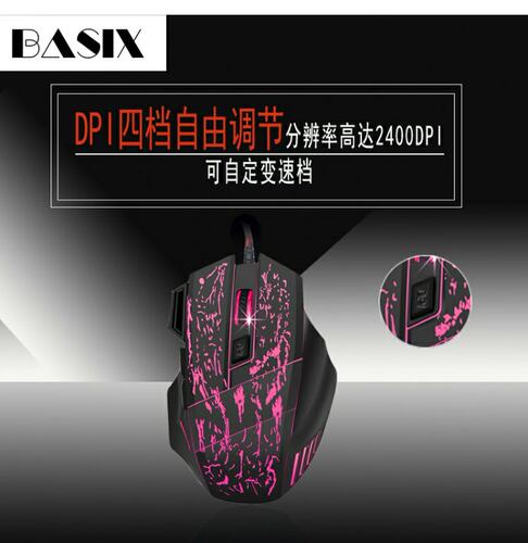USB有线游戏鼠标七彩炫色