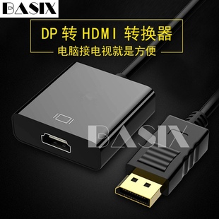 dp公转hdmi母转换器Displayport接口连接电视投影仪显示器转换HDM