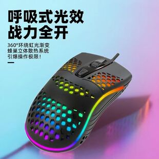 有线鼠标USB电竞游戏鼠标360°散热LED炫光呼吸式光效鼠标