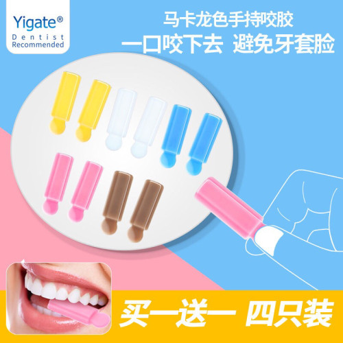 医洁隐适美咀嚼时代天使手持咬胶
