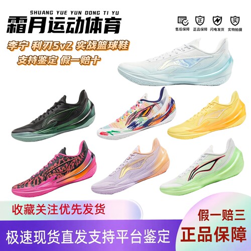 李宁利刃5V2低帮实战篮球鞋防滑