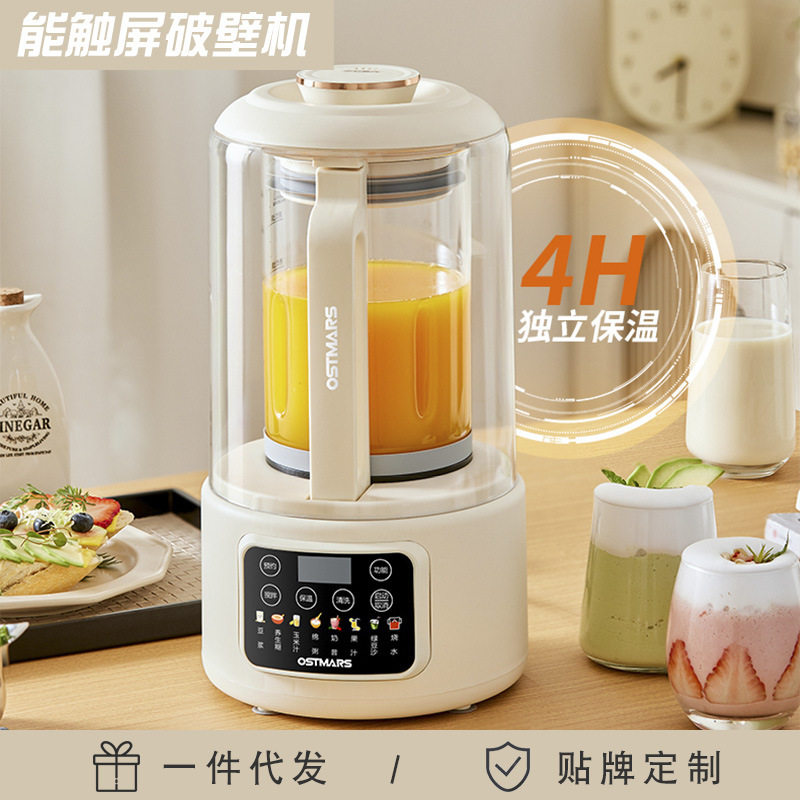 新款豆浆机家用静音破壁机3-4人免过滤全自动豆浆机多功能料理机