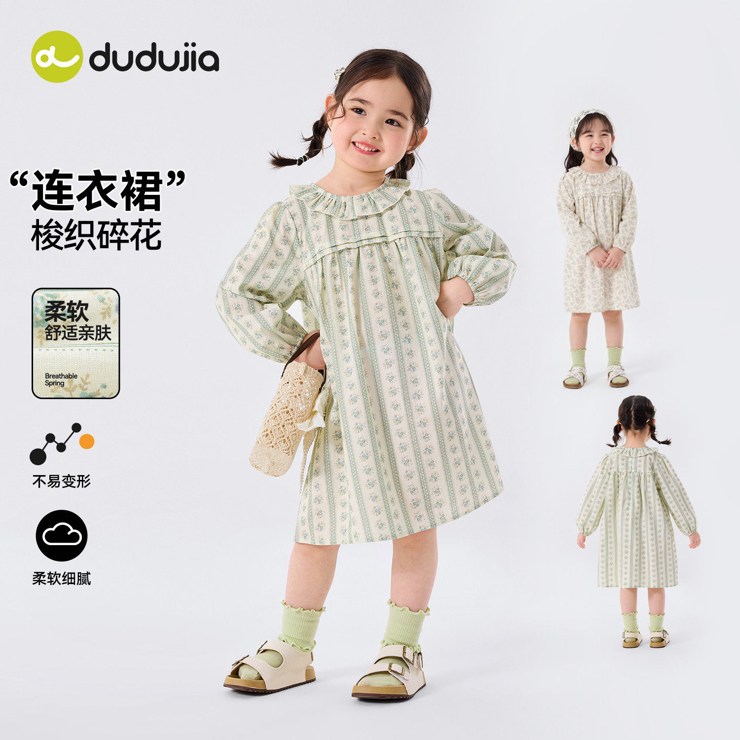 嘟嘟家女童连衣裙春季女宝裙装春秋衣服宝宝碎花裙子2026新款春装