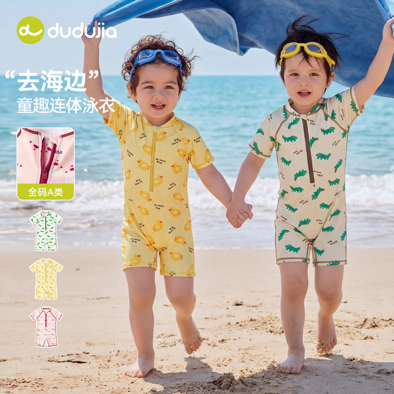 嘟嘟家儿童泳装夏季宝宝连体泳衣夏装男童游泳服夏款童装卡通
