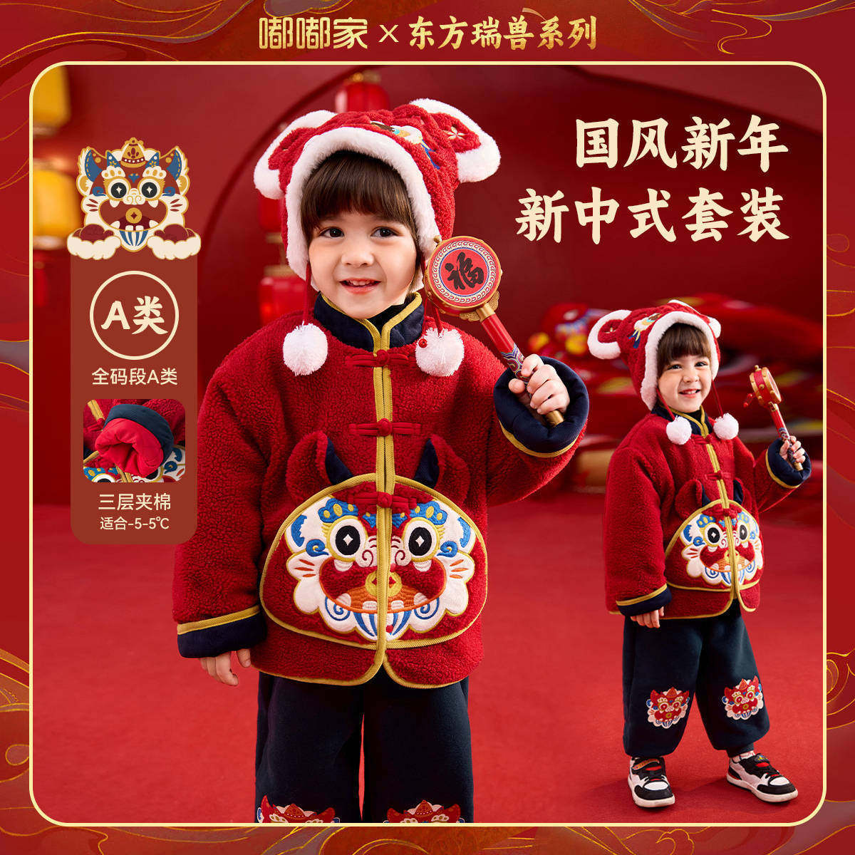 嘟嘟家宝宝国风新年套装红色儿童拜年服男童新中式两件套女宝冬装,童装/婴儿装/亲子装,唐装,淘宝优惠券,粉丝福利购,淘宝优惠卷