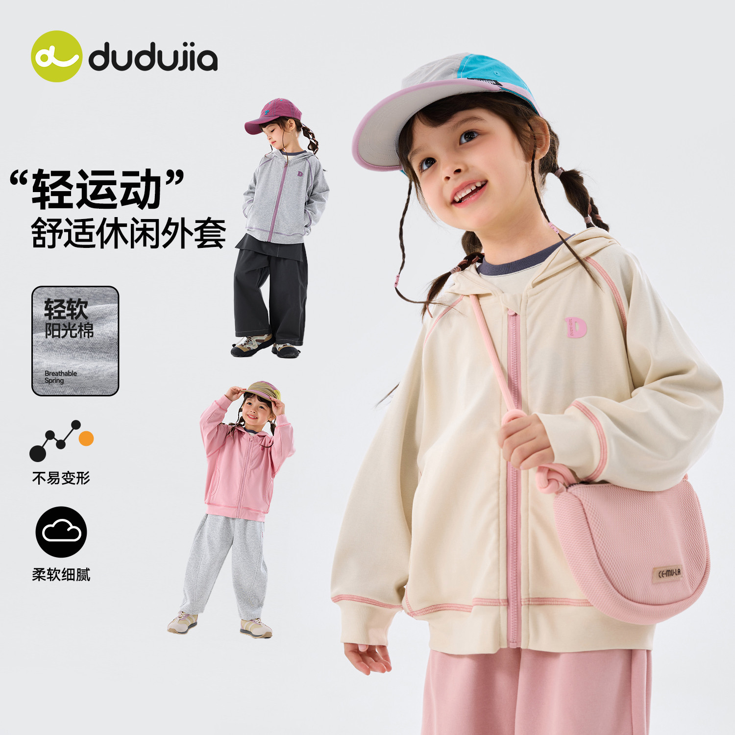 嘟嘟家女童外套儿童春季上衣女孩春秋春装女宝衣服