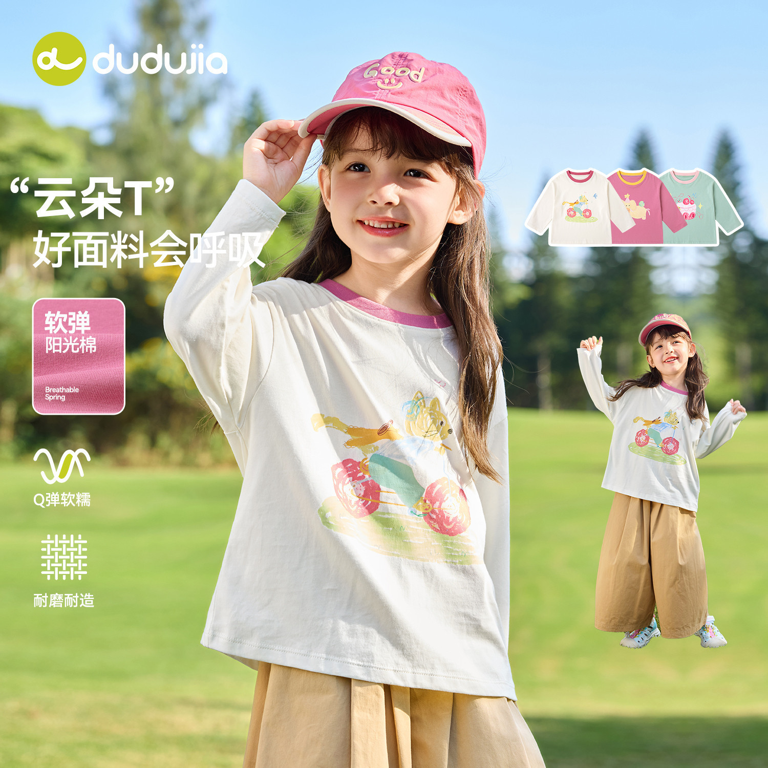 嘟嘟家女童长袖T恤春季新款女宝春装上衣纯棉小女孩打底衫洋气潮T