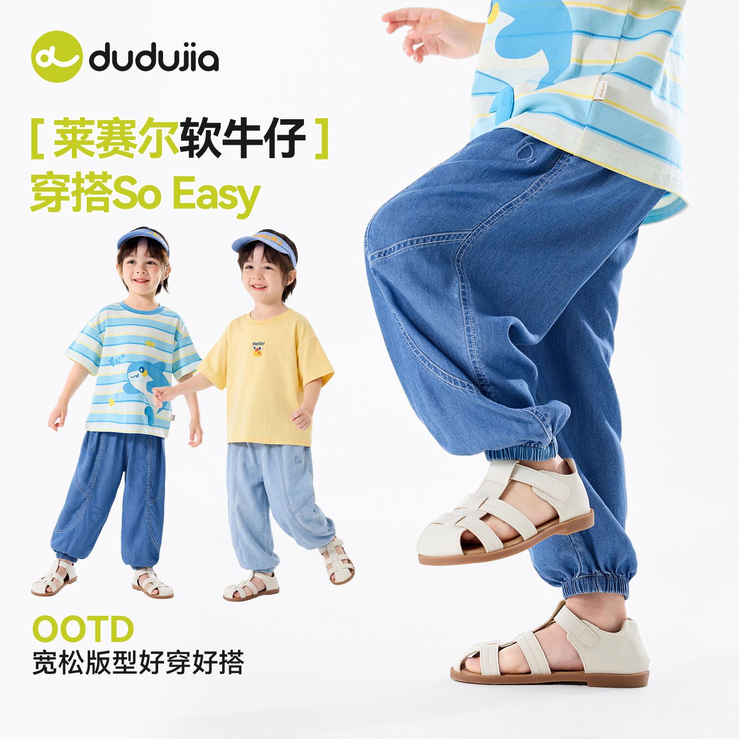 嘟嘟家宝宝牛仔裤夏季莱赛尔儿童防蚊裤男童夏装裤子新款女童童装