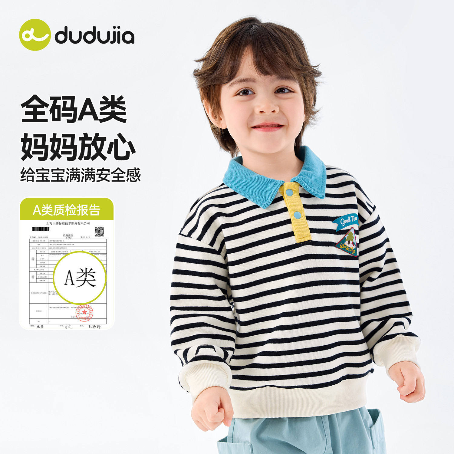 嘟嘟家男童卫衣儿童春季长袖女童条纹上衣宝宝衣服婴儿秋新款童装