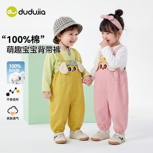 【100%棉】嘟嘟家宝宝裤子纯棉春秋男童背带裤女童休闲裤儿童春装