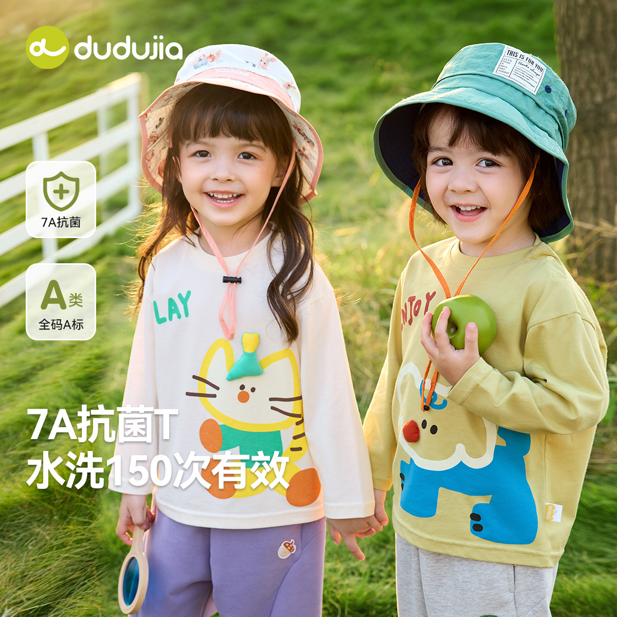 [7A抑菌]嘟嘟家儿童纯棉T恤男童长袖t洋气女童打底衫女宝上衣春秋