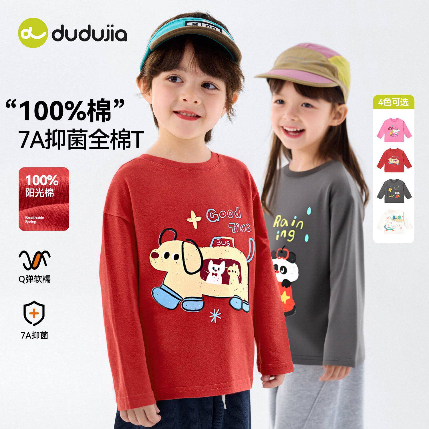 【春款上新】嘟嘟家男童T恤纯棉儿童打底衫春季女童长袖内搭好看