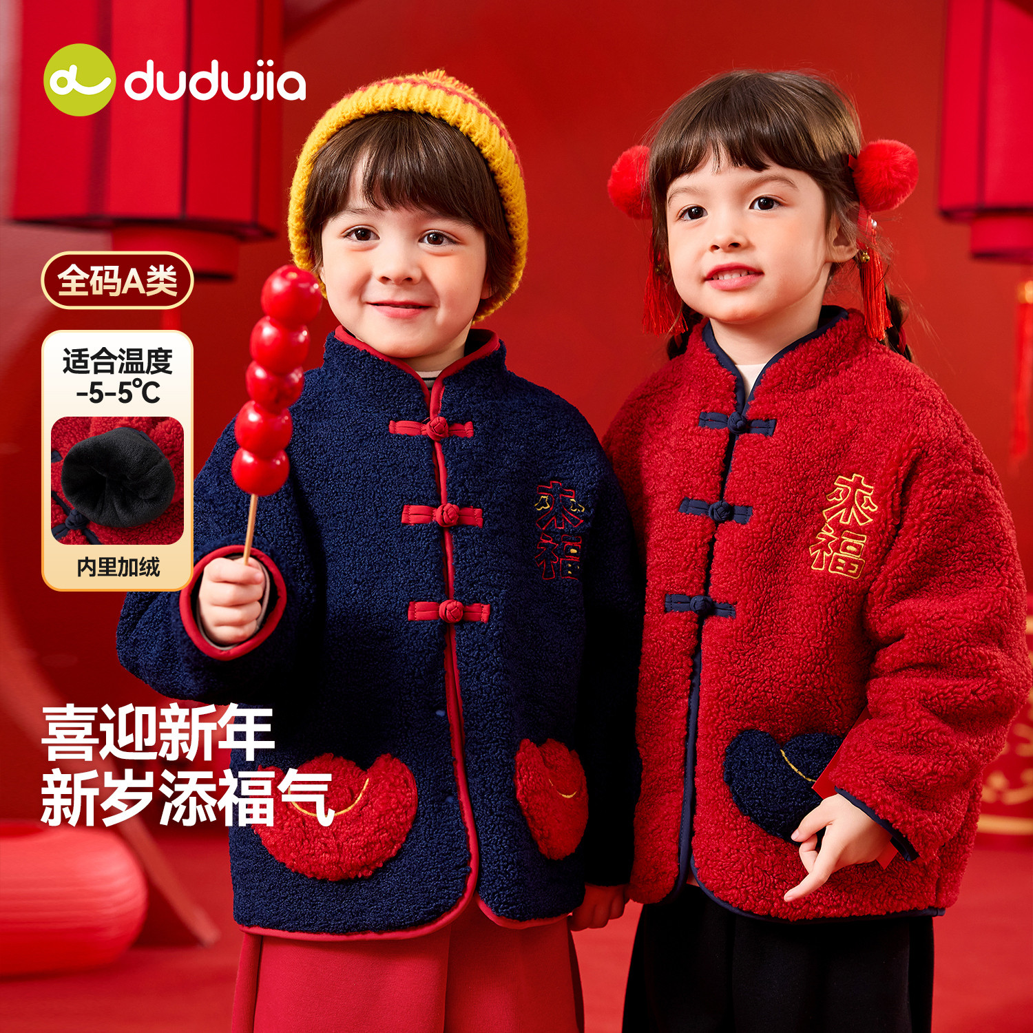 嘟嘟家儿童拜年服外套冬季加绒男童周岁礼服喜庆宝宝唐装新年上衣