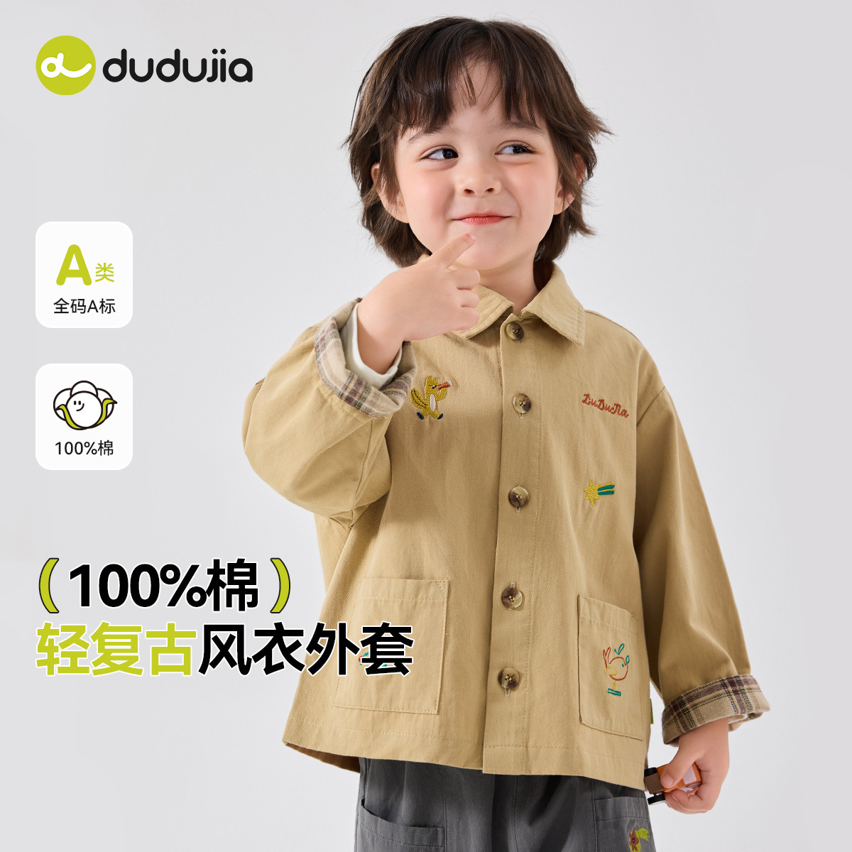 [100%棉]嘟嘟家儿童外套春季宝宝复古风衣童装男童女童春款衣服潮