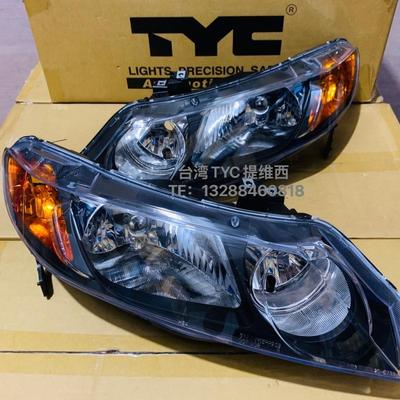 台湾TYC提维西思域大灯总成尾灯