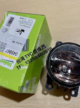 适用标致307凯旋世嘉福特途睿欧日产骐达颐达奇骏NV200雾灯法雷奥