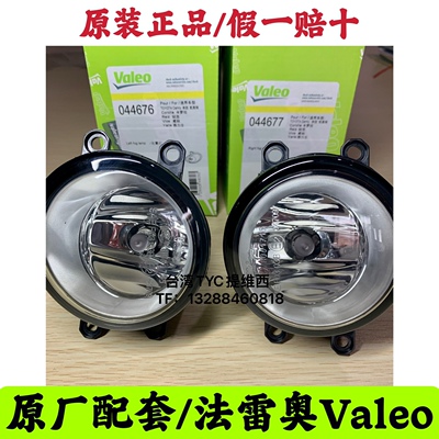 适用丰田兰德酷路泽LC200雷克萨斯LX450D 460 570雾灯总成法雷奥