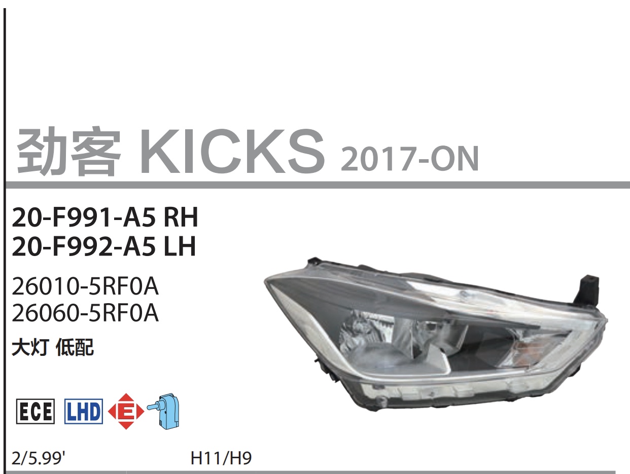 适用2017-21款日产劲客大灯总成尾灯灯壳 台湾TYC提维西原装