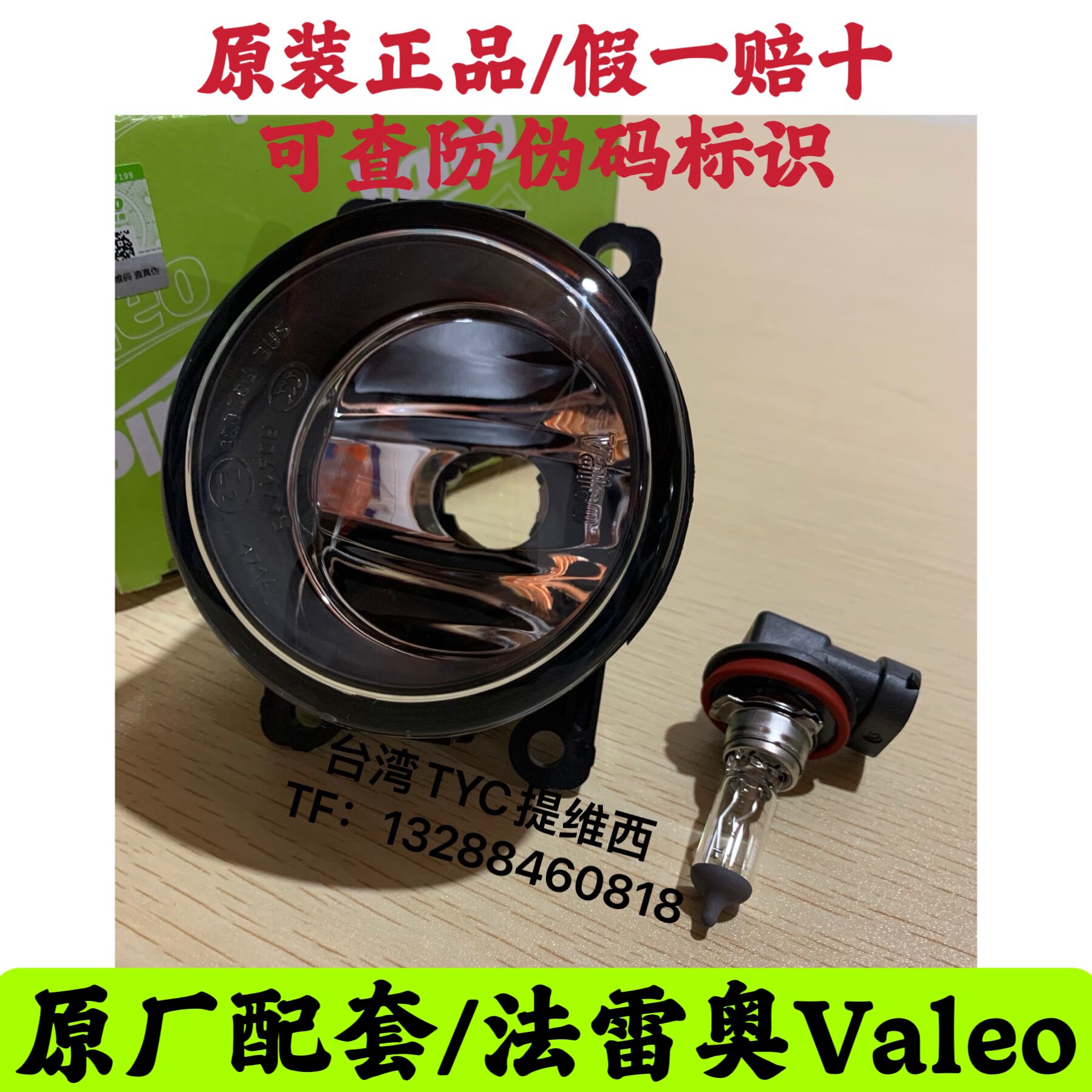 适用标致4007三菱力驹帕杰罗雾灯