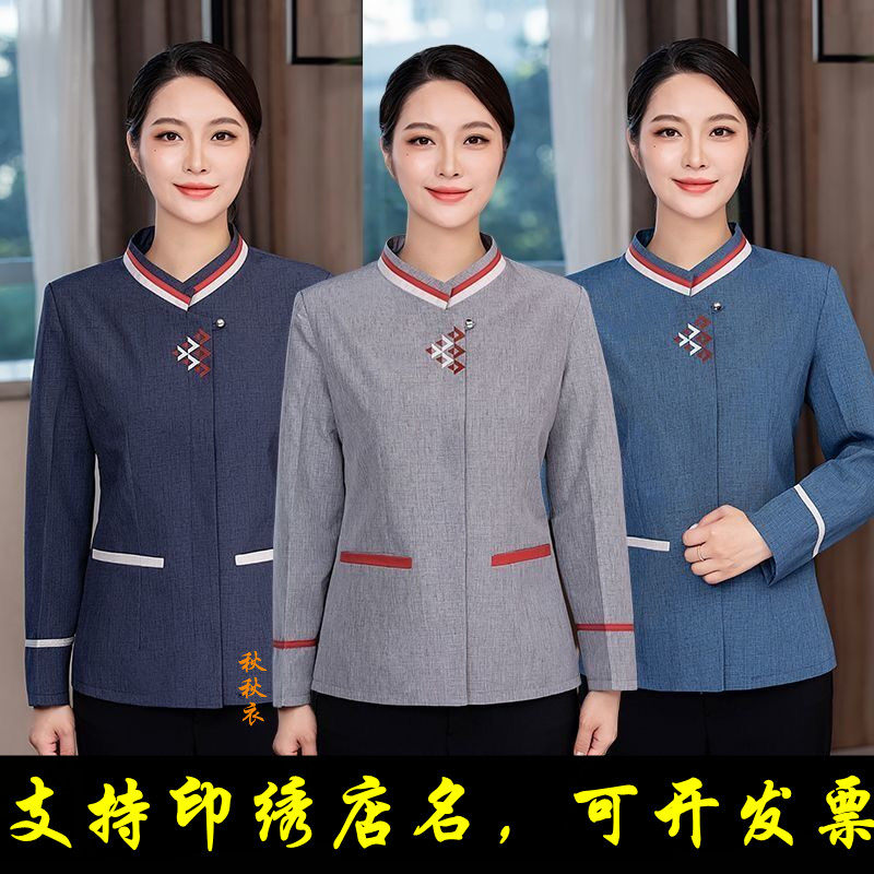 保洁工作服长袖女酒店宾馆客房楼层阿姨冬装小区物业清洁工PA制服