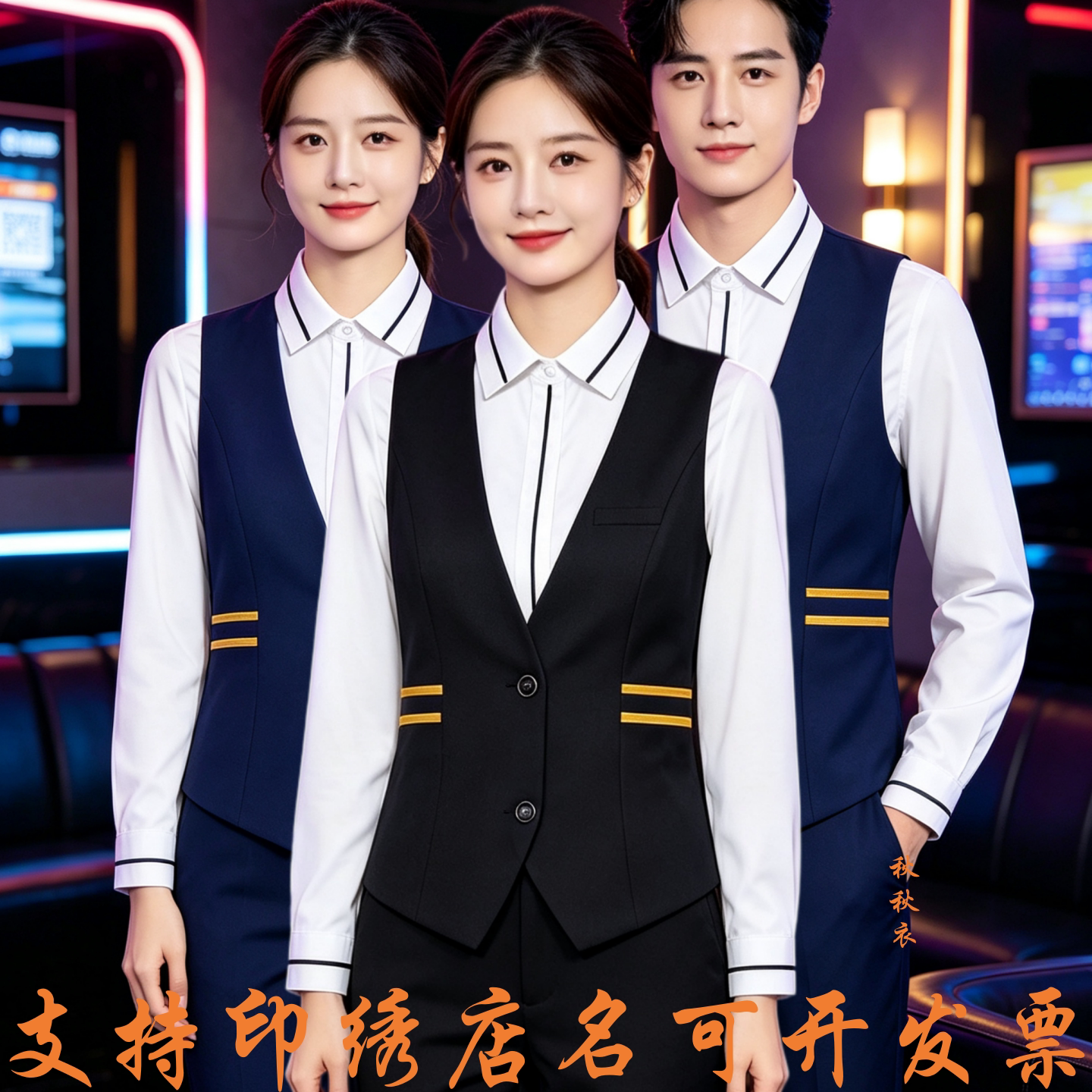 饭店餐厅台球桌球俱乐部工作服图片