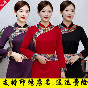 服务员工作服长袖酒店中式茶餐厅餐饮服装火锅店饭店冬装男女套装