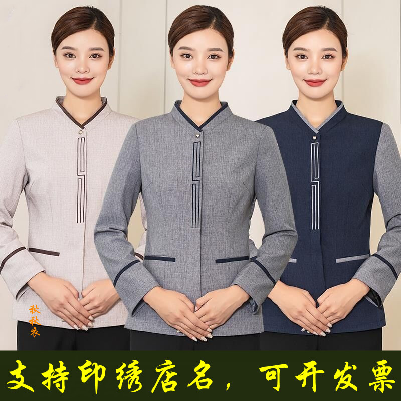 酒店保洁工作服长袖客房物业家政售楼部套装保洁员阿姨服装女冬季