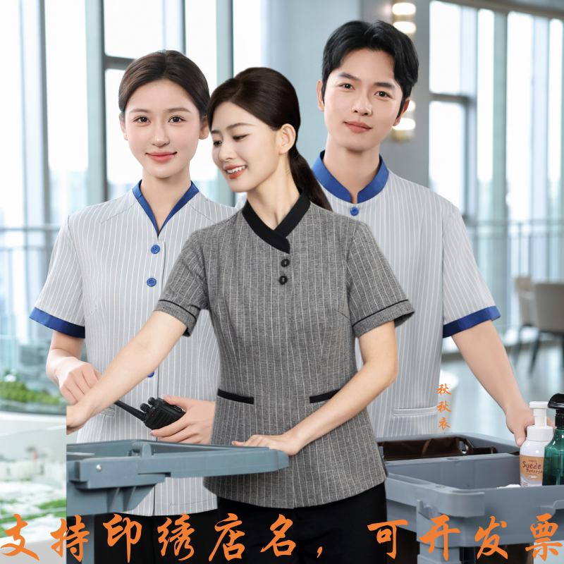 保洁服七分袖女酒店宾馆客房清洁员工作服物业医院阿姨制服秋夏装