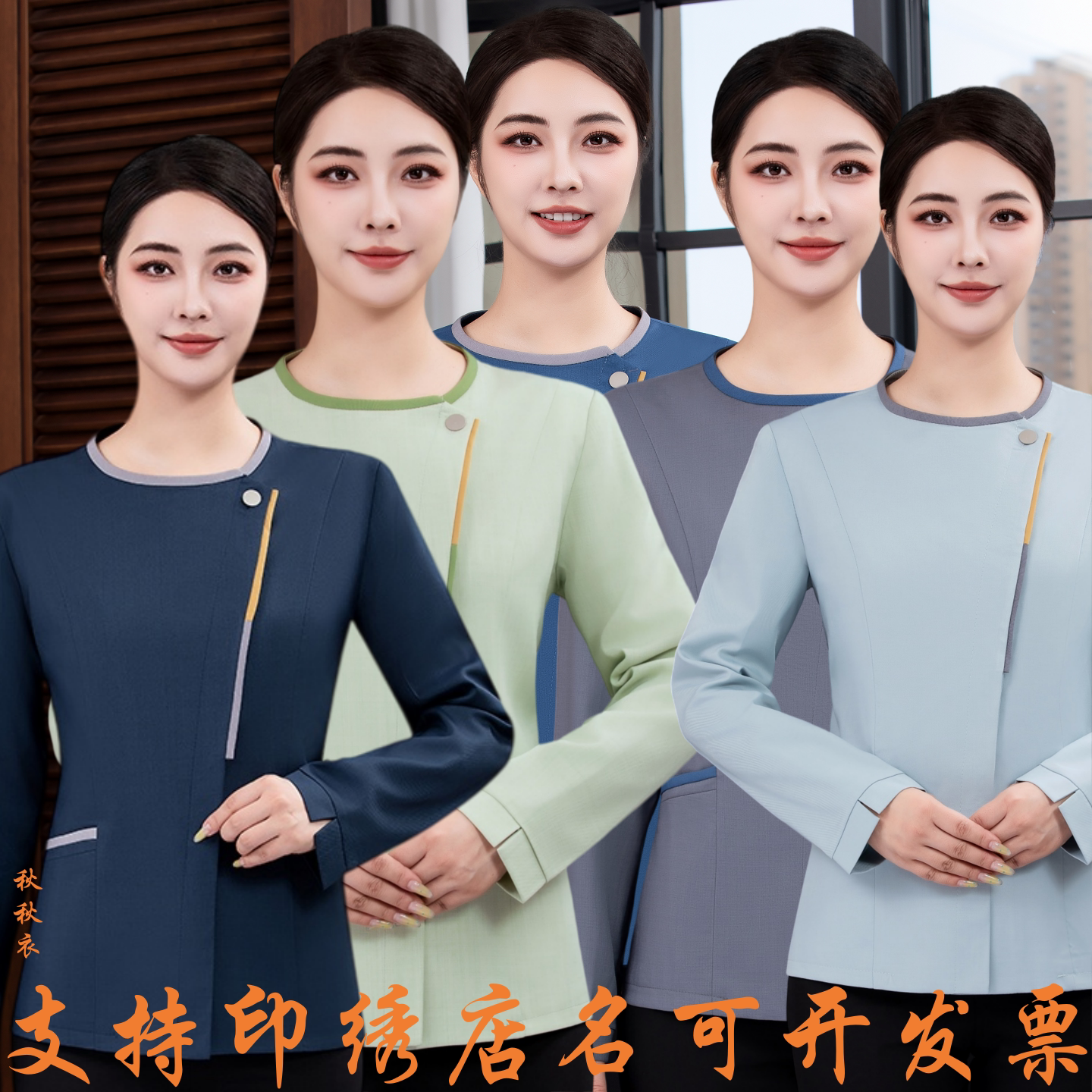 保洁员工作服冬季女长袖酒店客房服务员物业阿姨清洁家政定制工装
