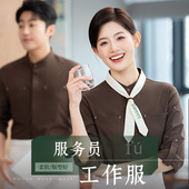 高端工作服长袖 奶茶店咖啡店烘焙店餐饮西餐厅服务员衬衣 定制衬衫