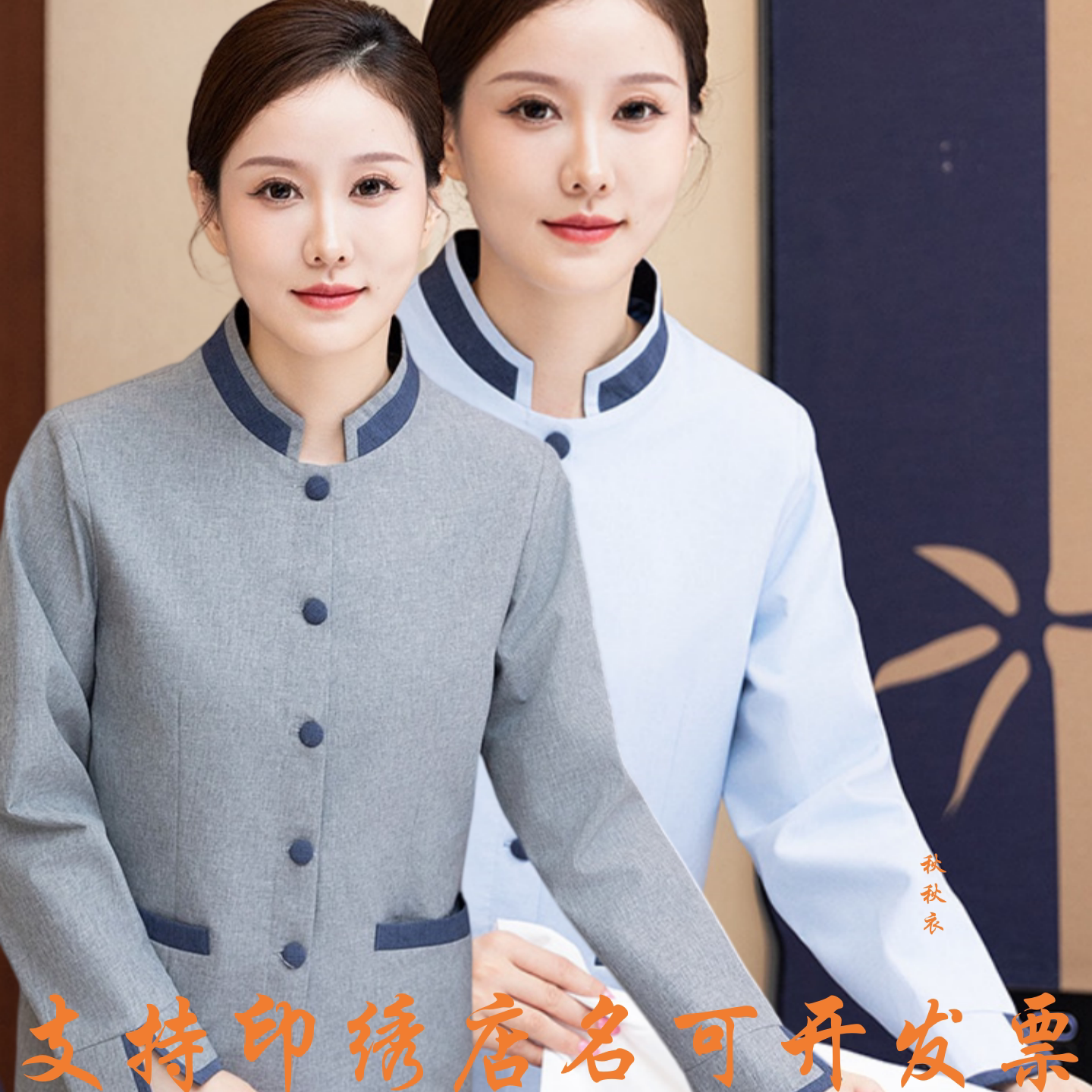 物业置地酒店春冬装客房宾馆清洁员阿姨大码保洁工作服长袖外套装