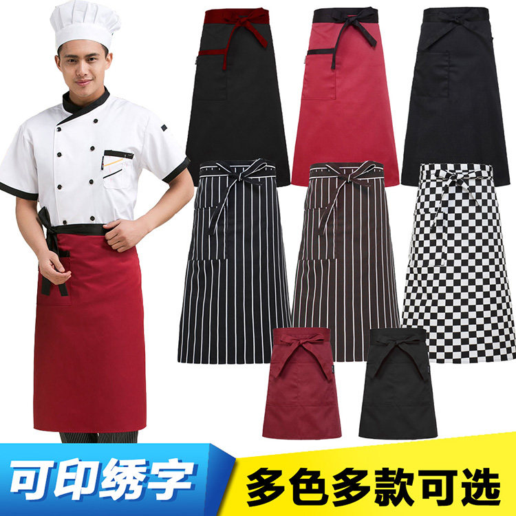 男式餐厅厨师围裙 防油做饭半身围裙厨房咖啡店酒店 男女厨师围裙