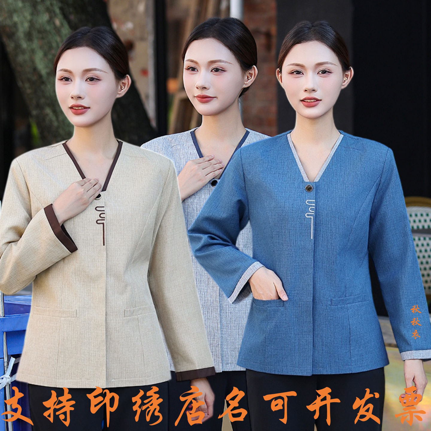 保洁员工作服冬季女酒店客房服务员长袖物业家政清洁阿姨工装定制