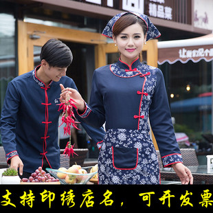 民族风服务员工作服秋冬装女农家院酒店饭店餐饮火锅店农家乐长袖