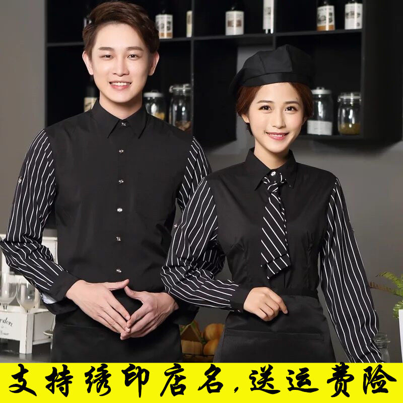 酒店服务员工作服时髦套装男装女时尚火锅店餐厅西餐厅咖啡厅长袖