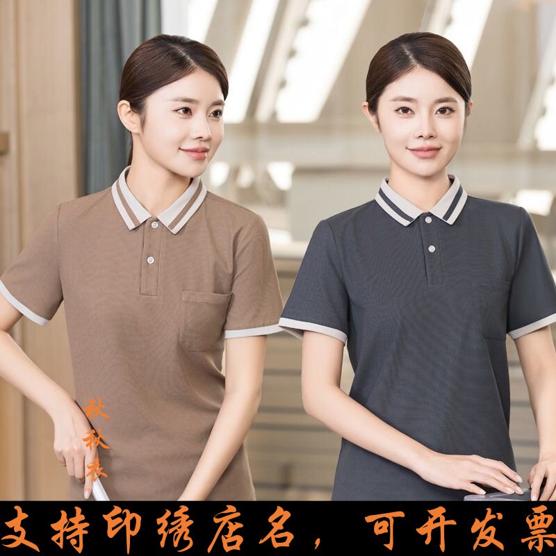 物业保洁工作服夏装短袖T恤半阿姨清洁工装商超客房家政学校厨房