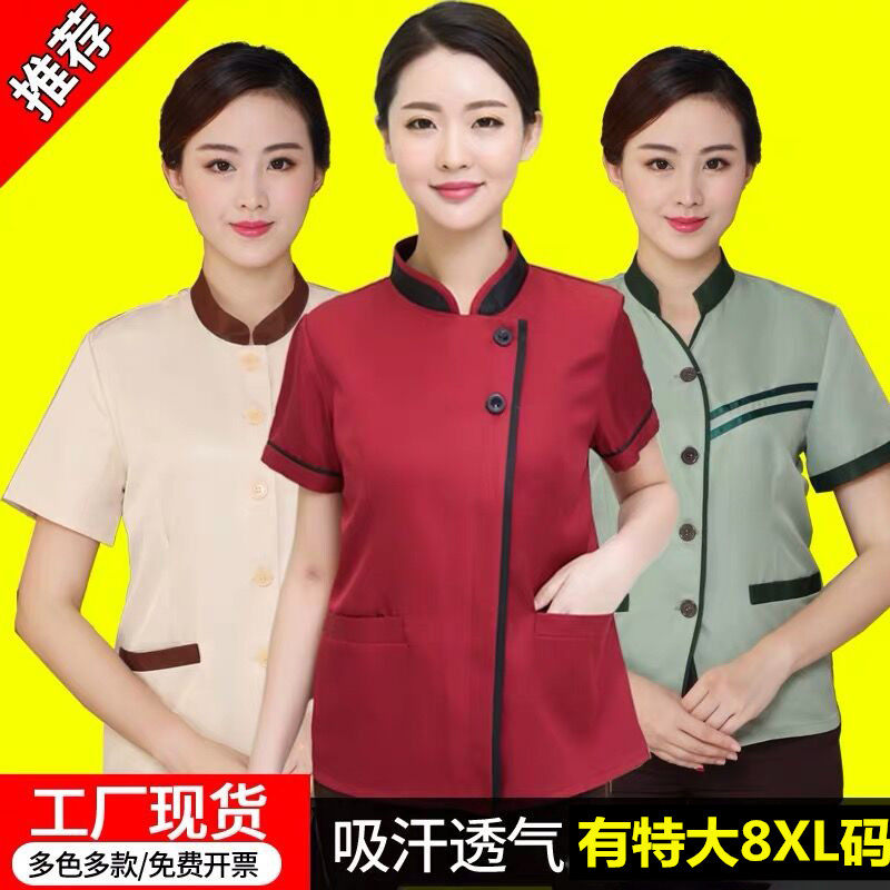 保洁服短袖女酒店宾馆客房保洁员制服物业PA阿姨清洁工作服秋夏装