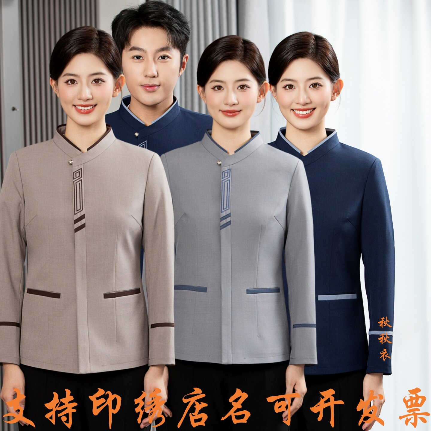 保洁工作服女长袖酒店客房服务员家政物业清洁工阿姨秋冬制服套装