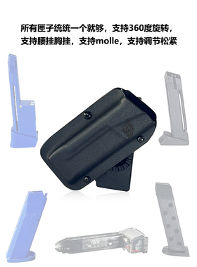 通用蛋夹套弹匣北青xc2p版UDLOYSIG34TTIG17/2011电手p32092molle