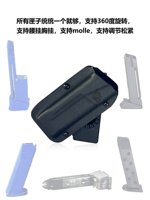通用蛋夹套弹匣北青xc2p版UDLOYSIG34TTIG17/2011电手p32092molle