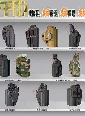 各种枪套 快拔枪套锦集vp9/tp9/p320电手201911/g17/mp92/G34g18c