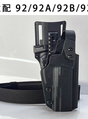 92A/92B/92G193/183型低腰拇指快反快拔枪套战术K板腰带背心绑腿