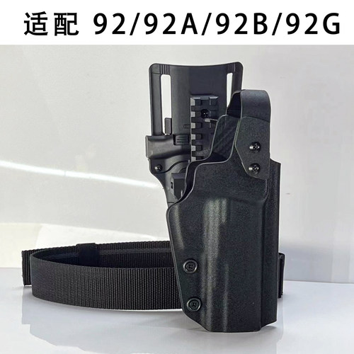 92A92B战术枪套绑腿快拔枪套
