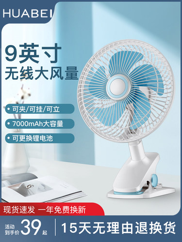 小风扇9英寸大风力静音便携式户外清凉家用风扇