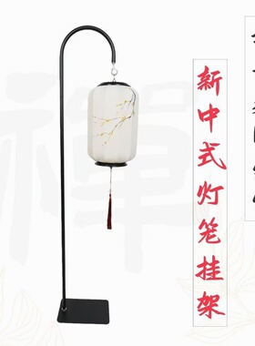 新中式禅意布艺灯笼挂架落地灯