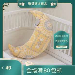 雅赞多功能月亮枕 可拆洗婴儿趴枕孕妇哺乳哺乳垫枕