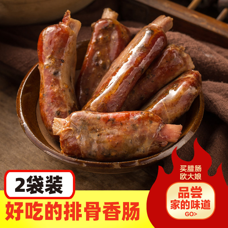 排骨香肠260gx2袋腊肠四川特产正宗农家手工自制麻辣脆骨肠熏肠